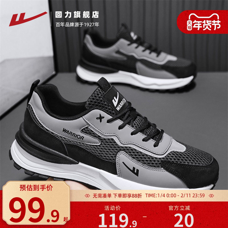 回力男鞋秋季透气2025年新款网面休闲男士鞋子工作板鞋运动鞋男款,流行男鞋,时尚休闲鞋,淘宝优惠券,粉丝福利购,淘宝优惠卷