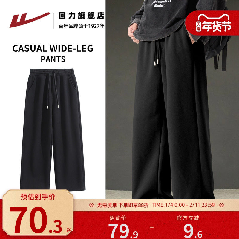 回力裤子男款秋冬新款加绒针织休闲阔腿裤重磅黑色抗皱运动长裤A,男装,卫裤,淘宝优惠券,粉丝福利购,淘宝优惠卷