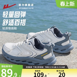 回力男鞋2026春季新款跑鞋轻便网面透气时尚休闲鞋软底减震运动鞋