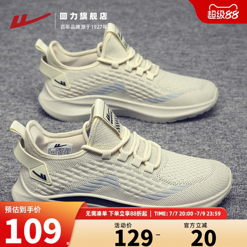 回力椰子鞋男款2026夏季新透气网面跑步鞋软底运动休闲爆款网鞋子