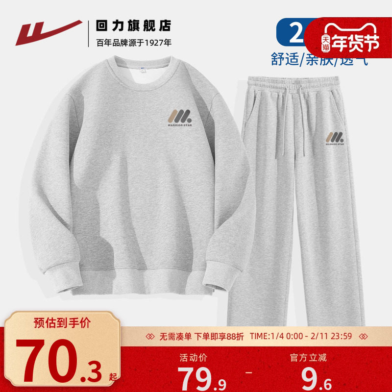 回力灰色卫衣男款2025秋款重磅时尚休闲运动男生酷帅穿搭套装潮H,男装,休闲运动套装,淘宝优惠券,粉丝福利购,淘宝优惠卷