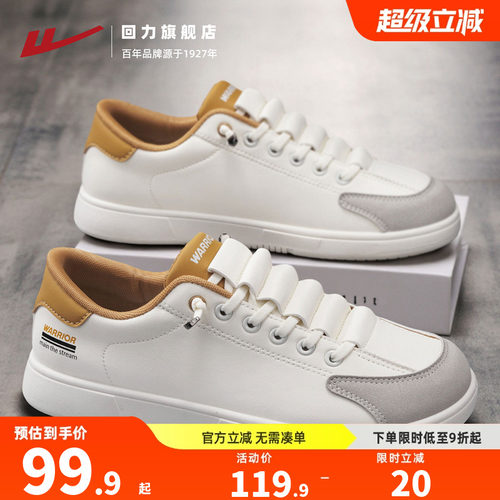 回力板鞋男宽萱休闲运动小白鞋