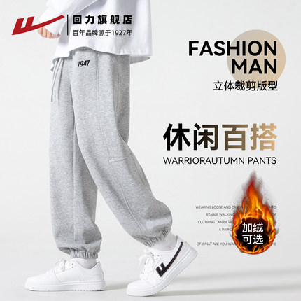 回力裤子男款秋冬运动2025新款宽松休闲男士长裤束脚加绒加厚卫裤