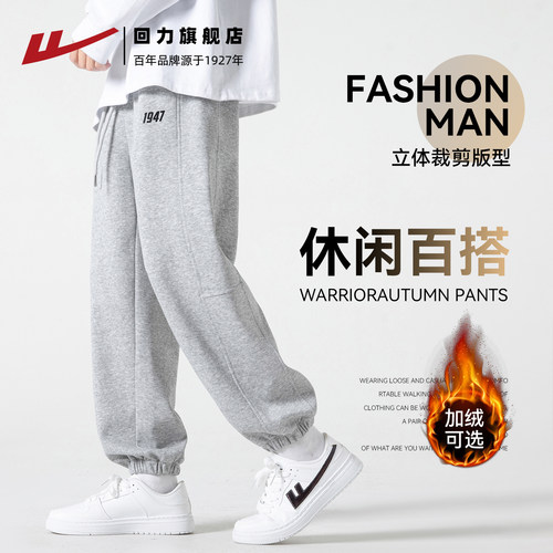 回力裤子男款秋冬运动裤加绒卫裤