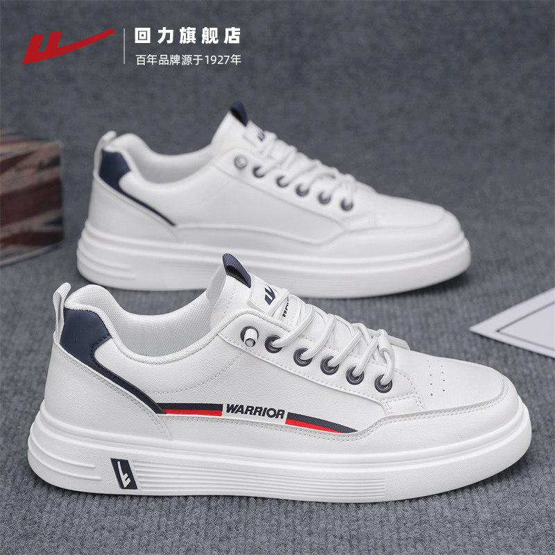 回力男鞋春季2026新款潮男士皮面板鞋男款小白鞋休闲运动鞋子男鞋,流行男鞋,休闲板鞋,淘宝优惠券,粉丝福利购,淘宝优惠卷