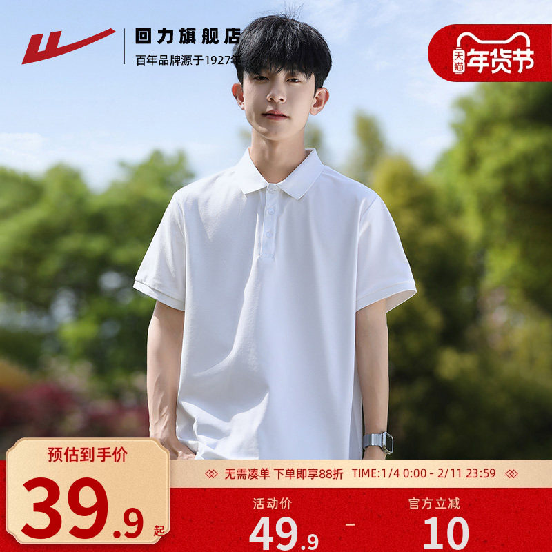 回力短袖男春夏季2025新款凉感潮网眼透气半袖上衣翻领POLO衫T恤,男装,T恤,淘宝优惠券,粉丝福利购,淘宝优惠卷