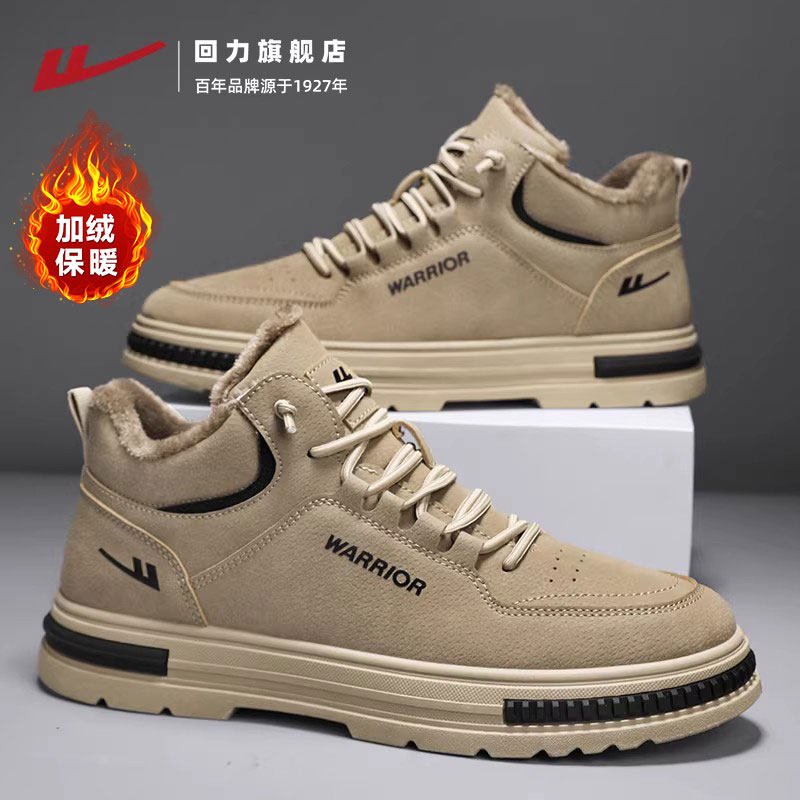 回力男鞋2025冬季新款加绒高帮马丁靴男耐磨加厚保暖棉鞋劳保鞋男,流行男鞋,棉鞋,淘宝优惠券,粉丝福利购,淘宝优惠卷