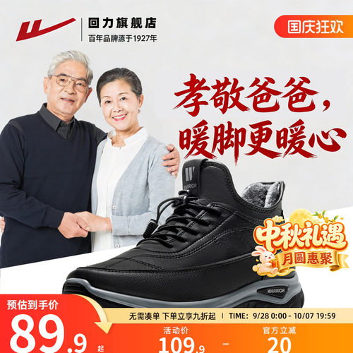 中老年冬季Bi备！加绒保暖棉鞋