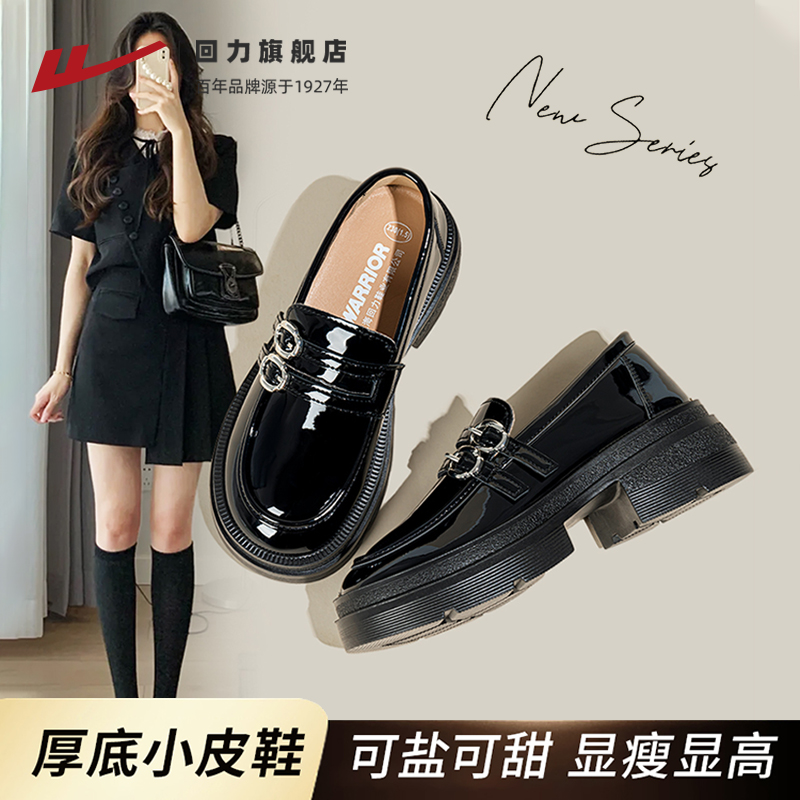 回力乐福鞋厚底甜美皮鞋女
