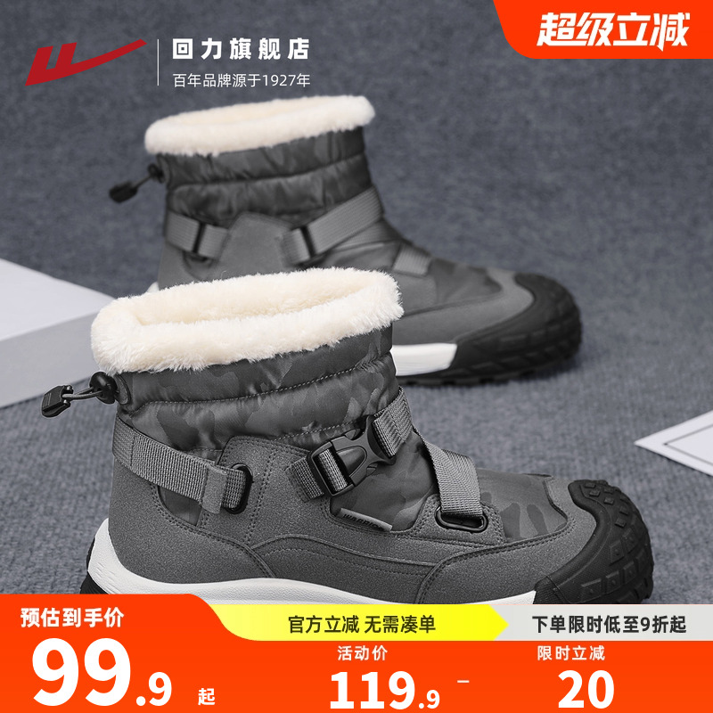 回力厚底雪地靴男款2025新款冬季加绒加厚保暖防寒免系带东北棉鞋
