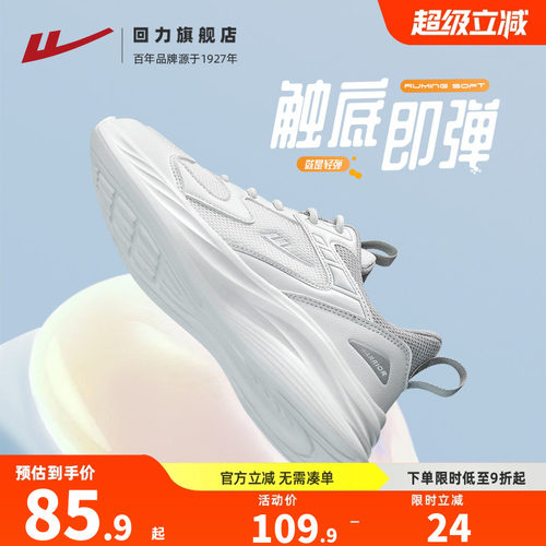 回力运动鞋白色网面软底跑步鞋女