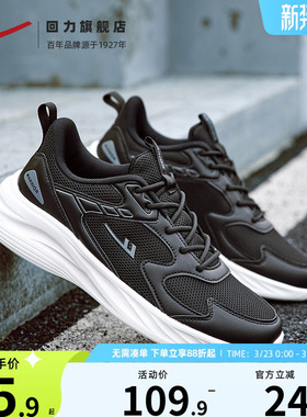 回力男鞋运动鞋夏季跑鞋休闲减震黑色男士鞋子网面休闲透气跑步鞋