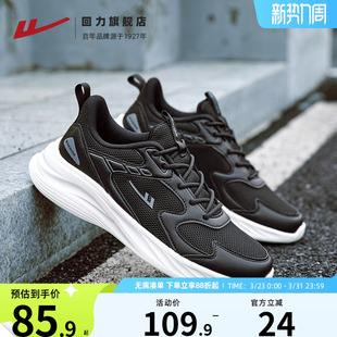 跑鞋 夏季 休闲减震黑色男士 鞋 回力男鞋 子网面休闲透气跑步鞋 运动鞋