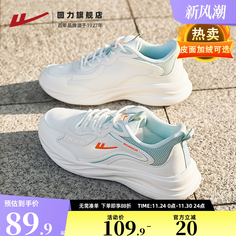 回力跑步鞋男软底减震运动鞋