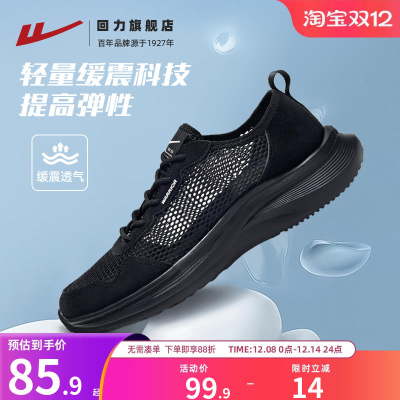 回力运动鞋秋季新款网面透气男鞋