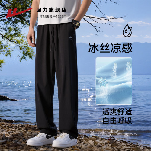 回力裤子男款休闲运动冰丝裤
