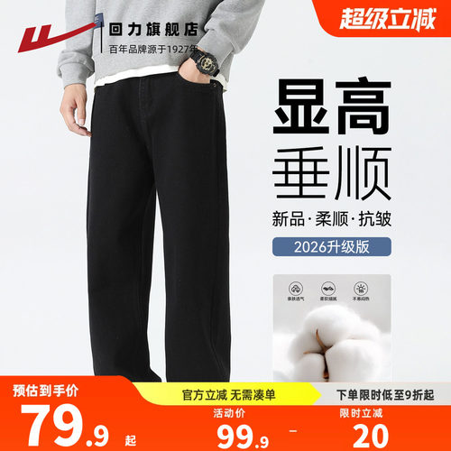 回力美式黑色牛仔裤男款长裤