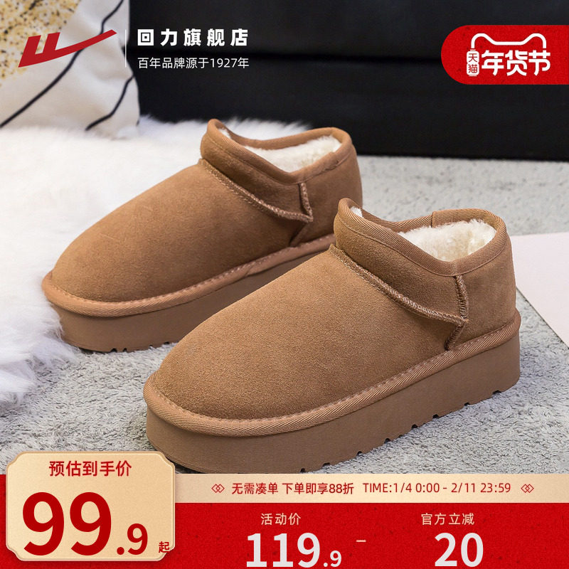 回力雪地靴女款2025新款冬季低帮加绒保暖短筒靴一脚蹬鞋子女鞋冬,女鞋,时尚雪地靴,淘宝优惠券,粉丝福利购,淘宝优惠卷