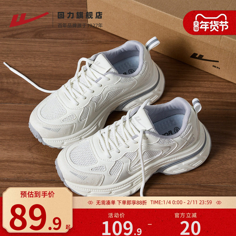 回力厚底老爹鞋女款2025新款秋冬户外登山老爹鞋子透气休闲运动鞋