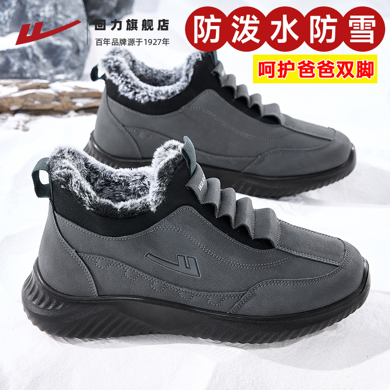 回力棉鞋加绒加厚保暖老年鞋