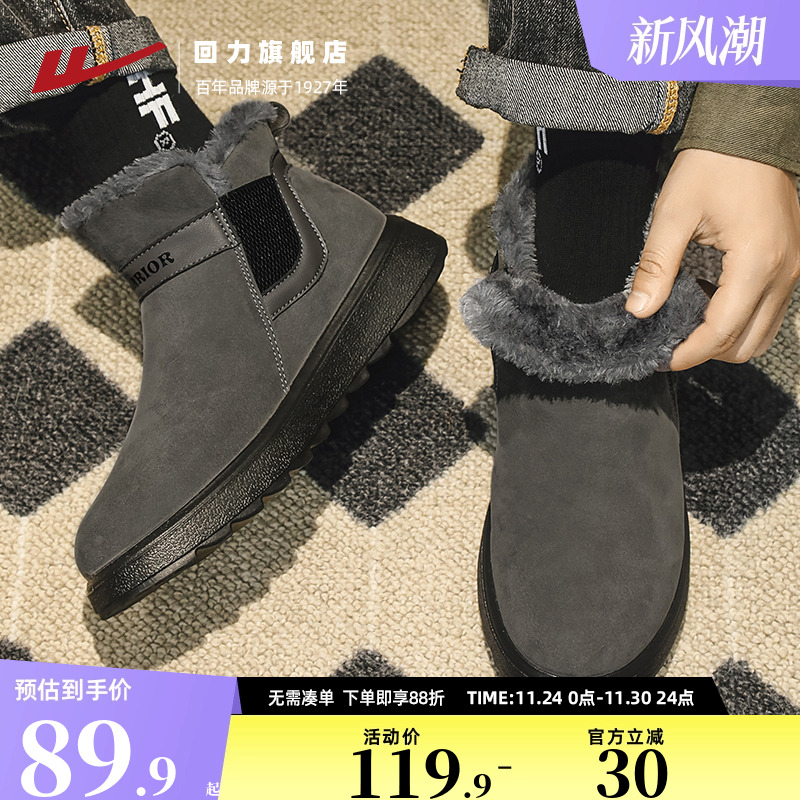 回力男鞋雪地靴男款2025新款