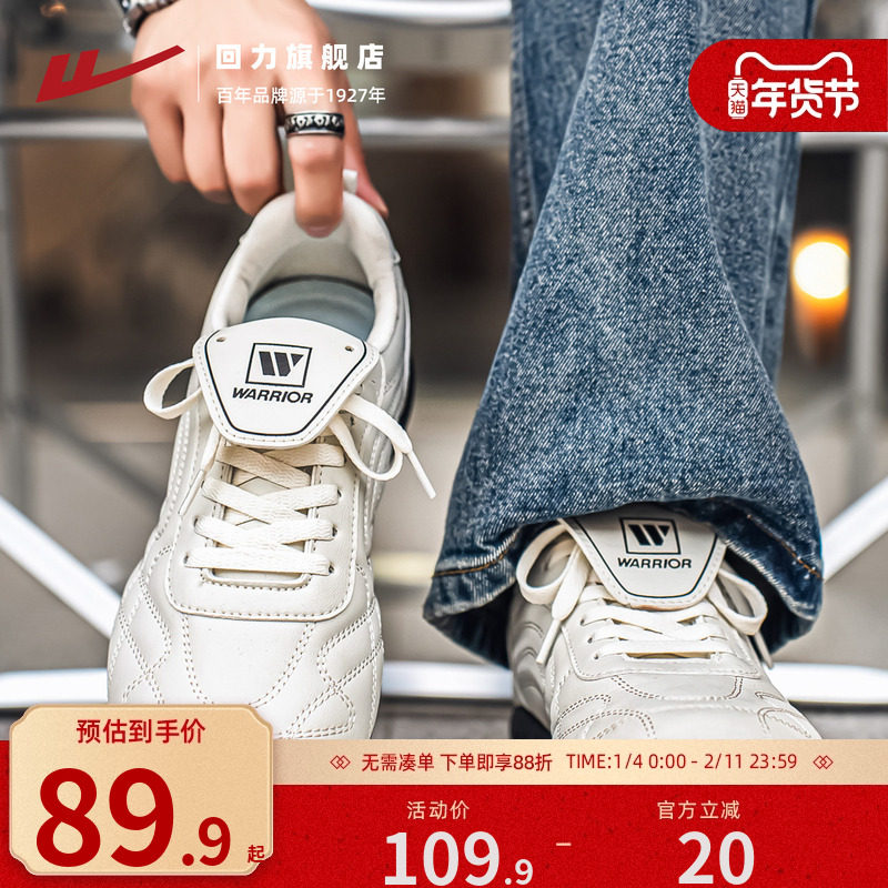 回力训练鞋男鞋2025秋冬新款皮面小白鞋薄底休闲德训鞋运动鞋男款
