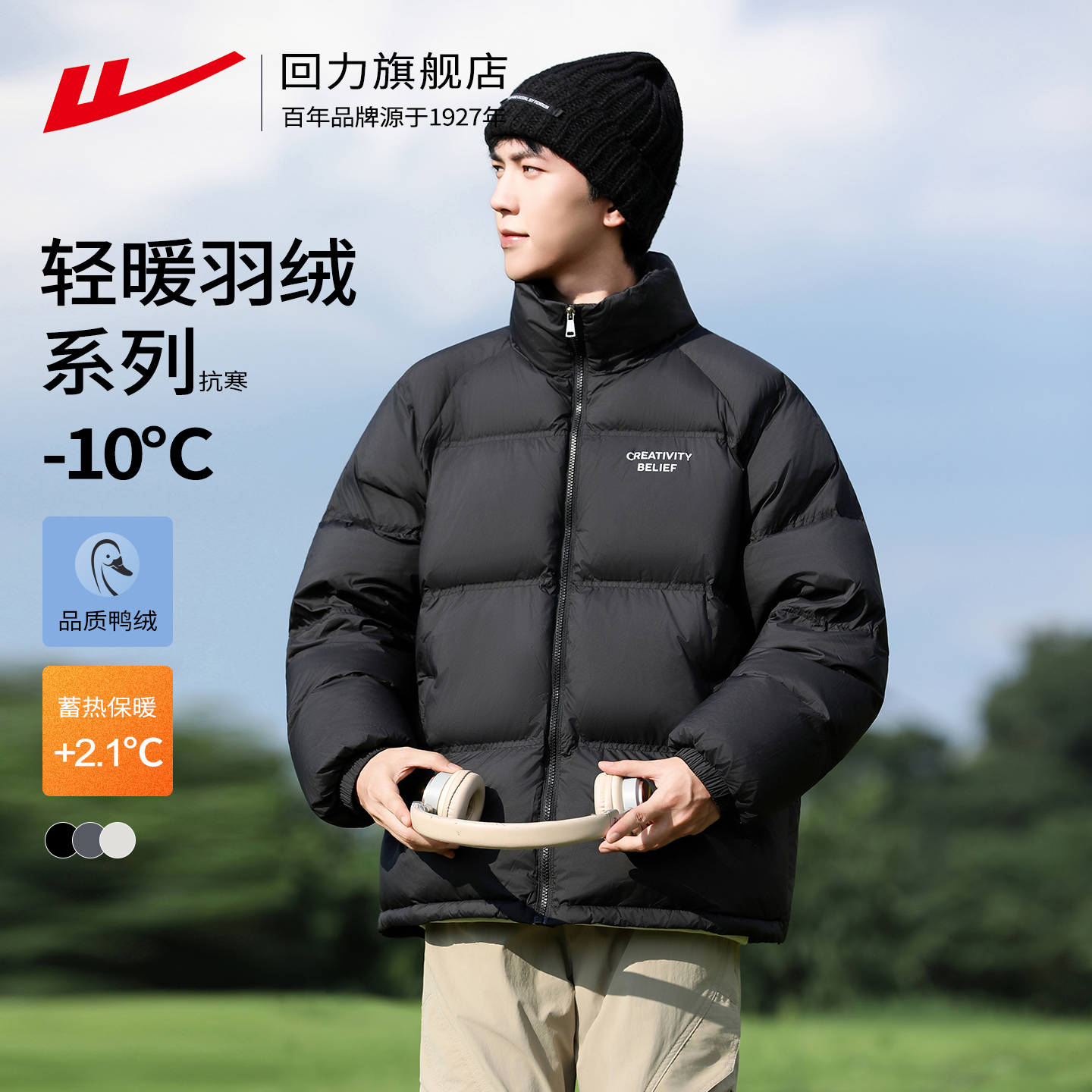 回力羽绒服男女秋冬季面包2025新款立领加厚短款情侣保暖防寒外套