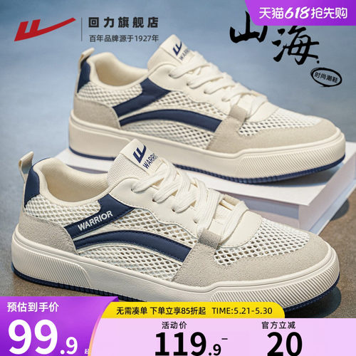 回力旗舰店男鞋帆布鞋百搭透气
