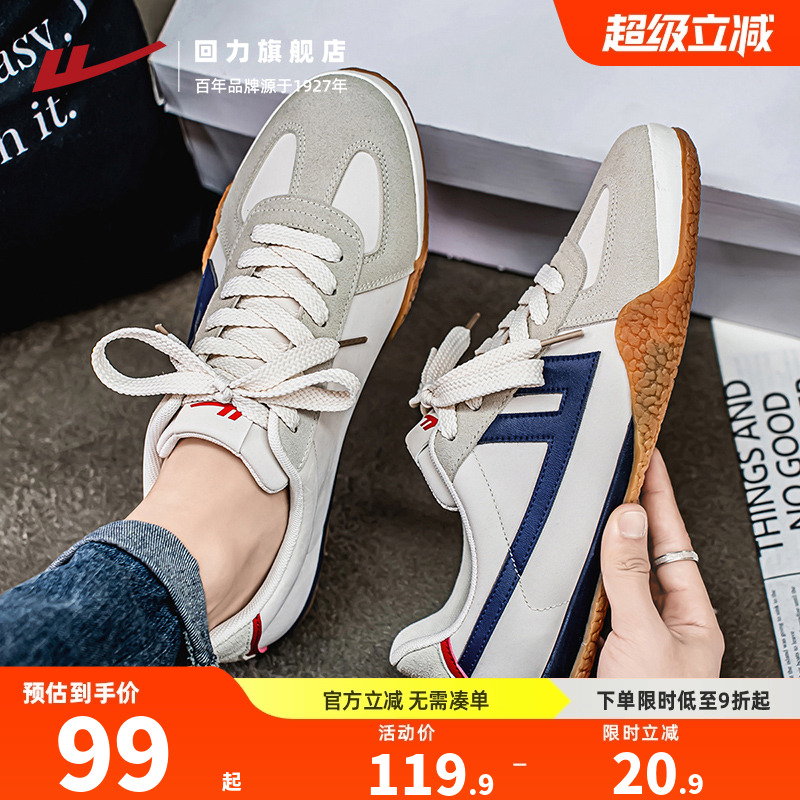 回力板鞋轻便百搭休闲德训鞋男款
