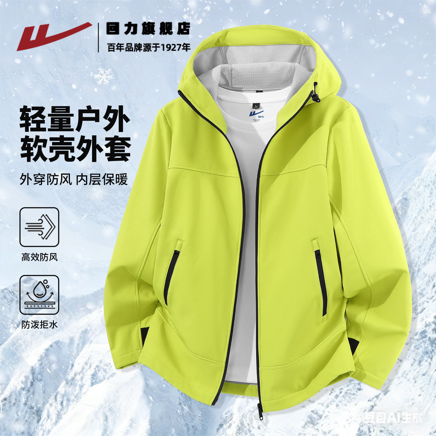 回力男士加绒加厚冲锋夹克冬季潮