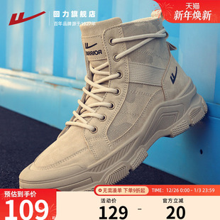 回力男鞋2025秋季新款帆布马丁靴止滑徒步登山鞋高帮工装鞋时尚鞋
