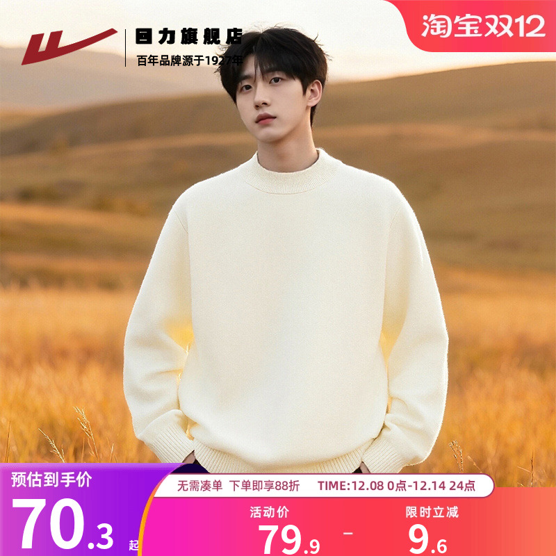 回力加绒加厚毛衣男冬季蓄热保暖