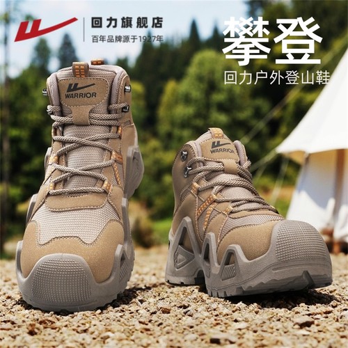 回力旗舰店登山鞋男款高帮户外