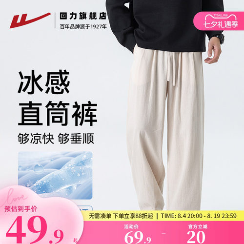 休闲裤子男款纯棉透气垂感直筒裤
