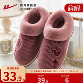 女款 2026新款 冬季 回力棉拖鞋 室内家居老人加绒保暖包跟外穿棉鞋 男