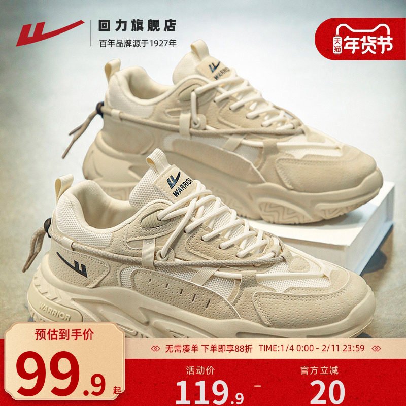 回力运动鞋男鞋2025新款秋季透气百搭休闲鞋子跑步软底增高老爹鞋,流行男鞋,老爹鞋,淘宝优惠券,粉丝福利购,淘宝优惠卷