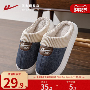 回力棉拖鞋男款厚底舒适保暖2026新款秋冬季室内家居女款拖鞋冬天