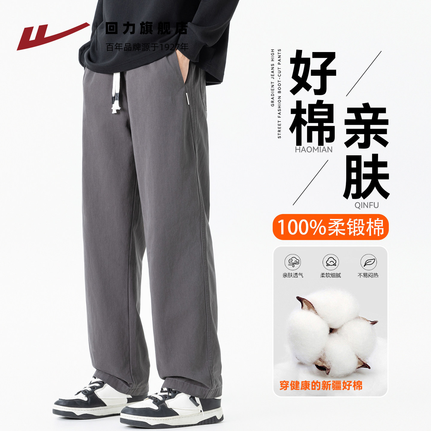 回力裤子男装春夏季2026新款男士纯棉直筒裤运动裤工装休闲长裤子