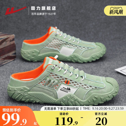 回力旗舰店半拖鞋男款网面一脚蹬
