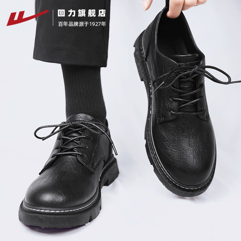 回力旗舰店休闲皮鞋男款商务正装
