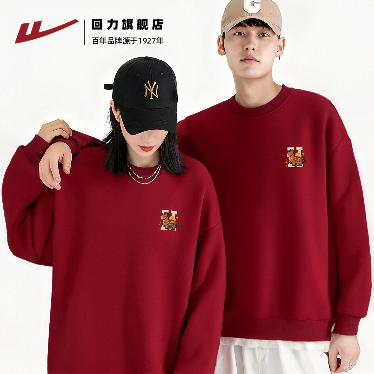 回力2026年男士卫衣秋冬款上衣