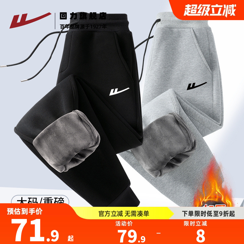 回力加绒裤子男款秋冬季加厚保暖休闲运动裤男青年宽松美式卫裤S