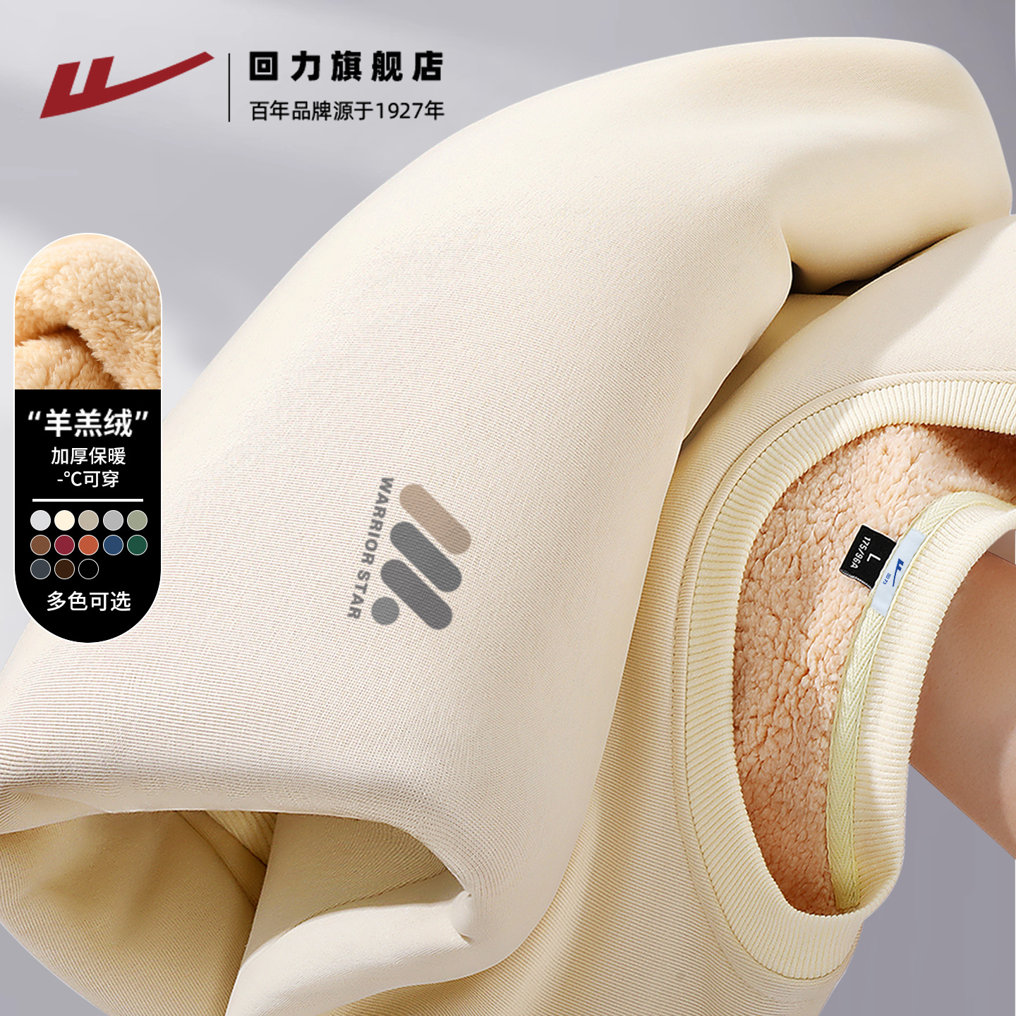 回力2025冬季新款加厚卫衣