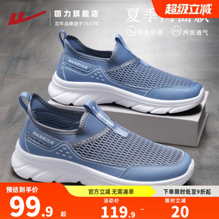 回力男鞋网鞋春夏季网面透气男士休闲运动套脚厚底轻便薄款潮鞋子