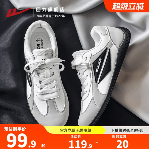 回力德训鞋板鞋佰搭男鞋薄底鞋子