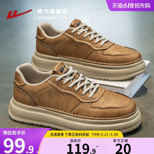 回力旗舰店板鞋男款高级感