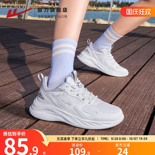 回力鞋子女2026秋季白色运动鞋