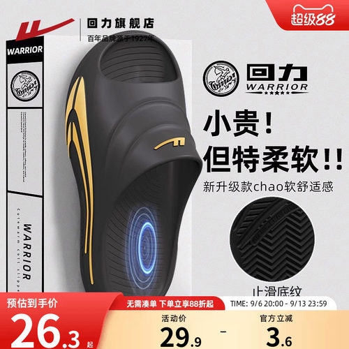 回力拖鞋男运动减震舒适