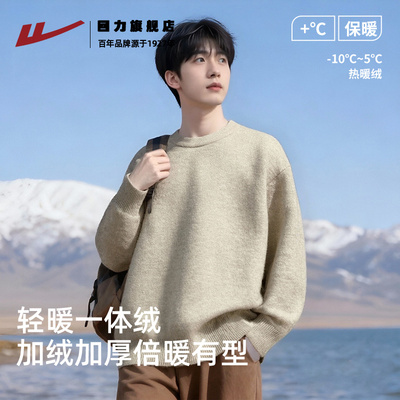 回力一体绒毛衣男款冬季加绒加厚