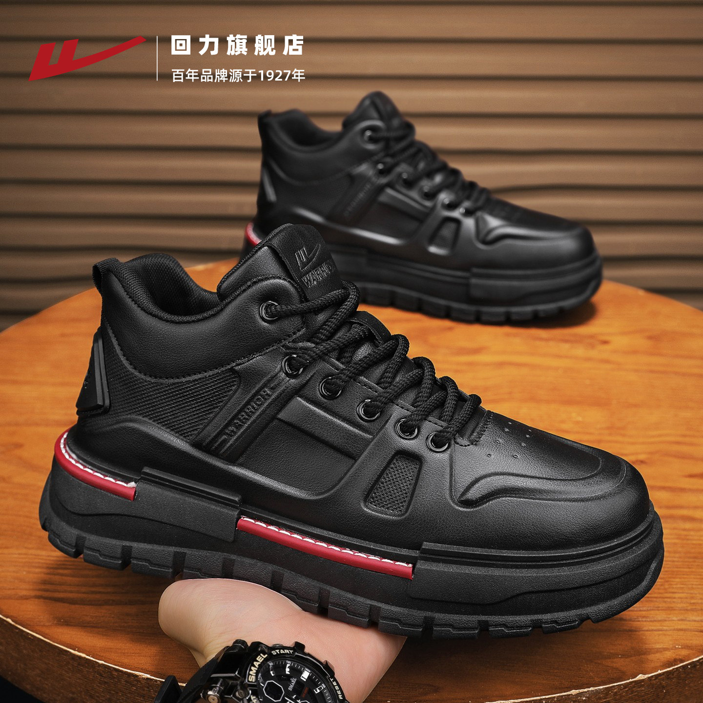 回力男鞋秋季厨房工作鞋子男款黑色厚底皮面高帮运动休闲百搭板鞋,流行男鞋,高帮鞋,淘宝优惠券,粉丝福利购,淘宝优惠卷